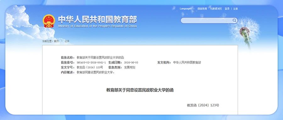 首個婚姻本科招生火爆！全國13所院校設(shè)婚慶專業(yè)