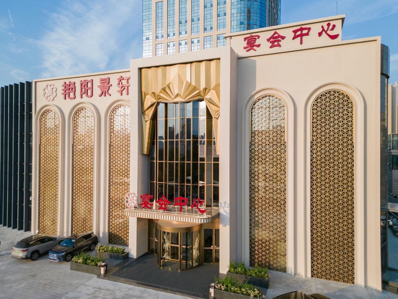 艷陽景軒孝感店，爭創(chuàng)“全國星級婚禮酒店”！