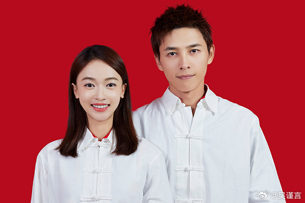 知名女演員吳謹言官宣結婚！