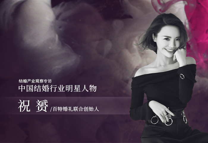 祝赟：以燈塔之光，照亮行業(yè)前行的未來