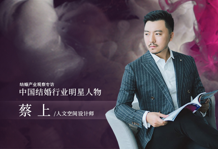 蔡上：不俯瞰不仰望，在詩意中走向人文