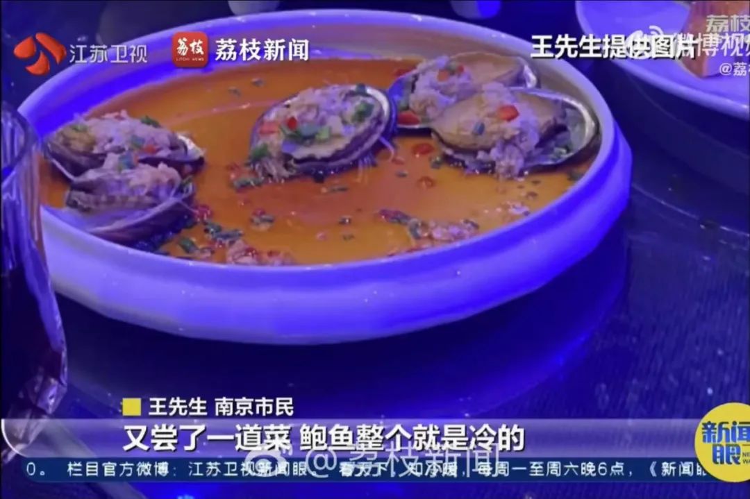 熱議！16萬元的婚宴菜不熱能索賠嗎？