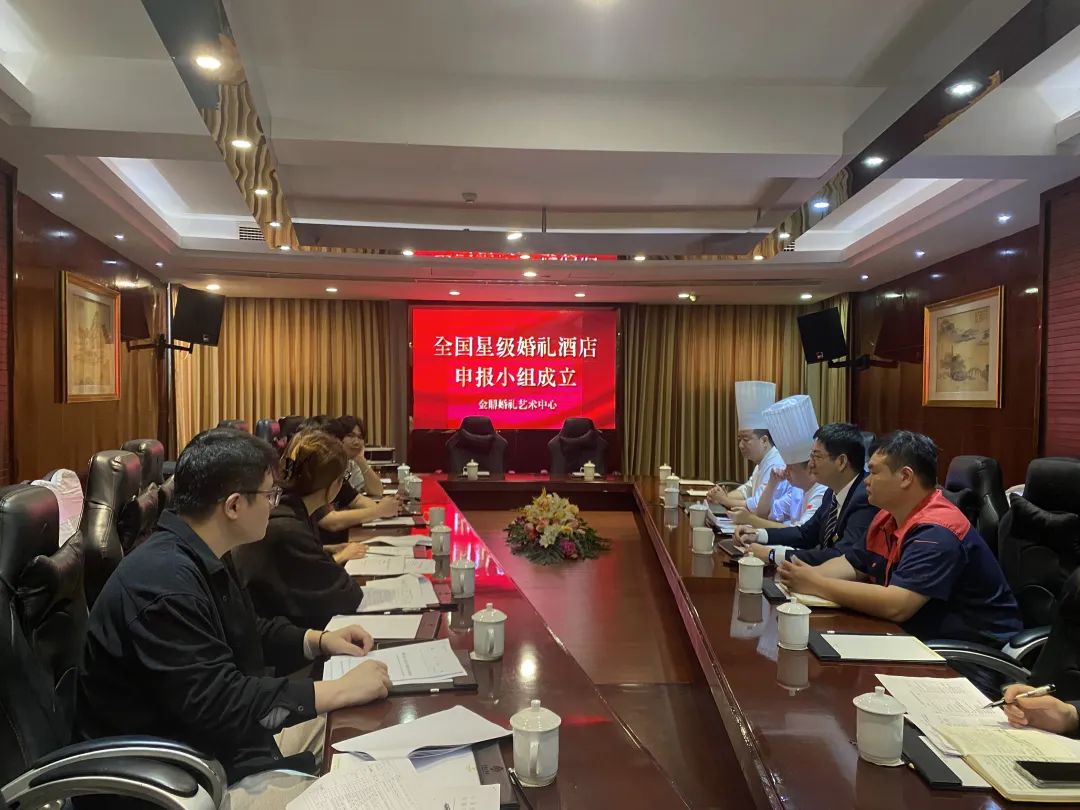 樂清金鼎大酒店，爭創(chuàng)“全國星級婚禮酒店”！
