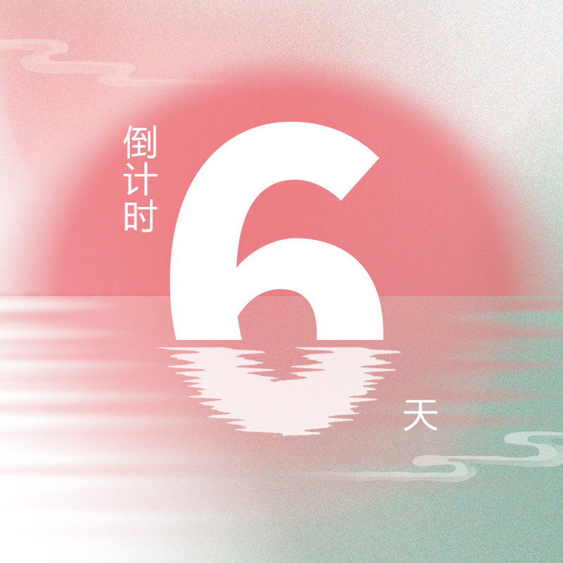6天倒計時！第九屆『金標獎』年度峰會