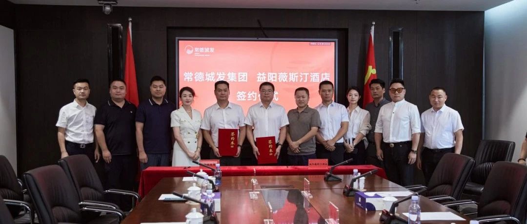 斥資7000萬(wàn)！薇斯汀婚禮藝術(shù)中心落戶湖南常德