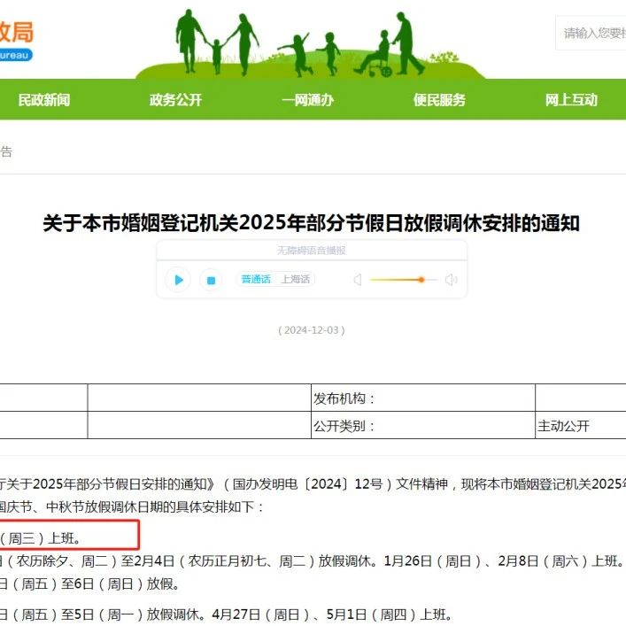 多地明確！元旦當(dāng)天可以領(lǐng)證