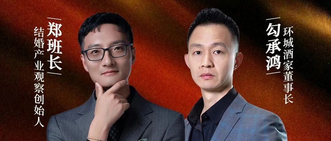 迎戰(zhàn)2025！鄭班長&勾承鴻【跨年直播】