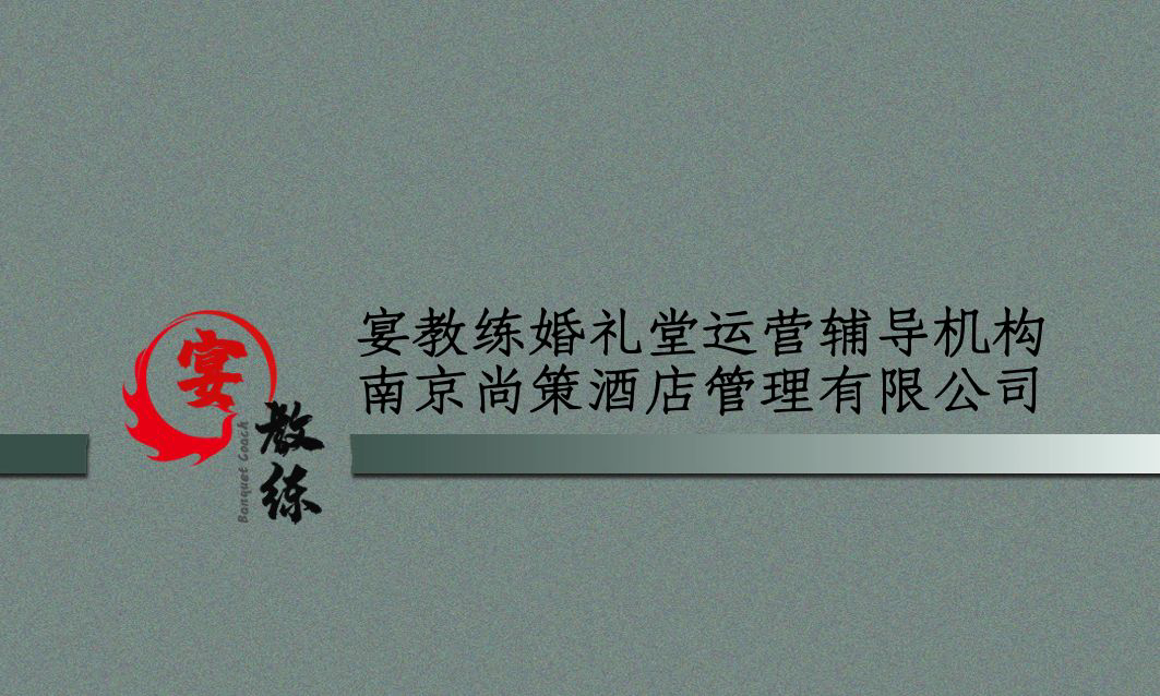 2024年收官之戰(zhàn)，歲末沖鋒爆破營銷活動。宴教練，專注于婚禮堂/宴會酒店運營輔導·實戰(zhàn)落地！