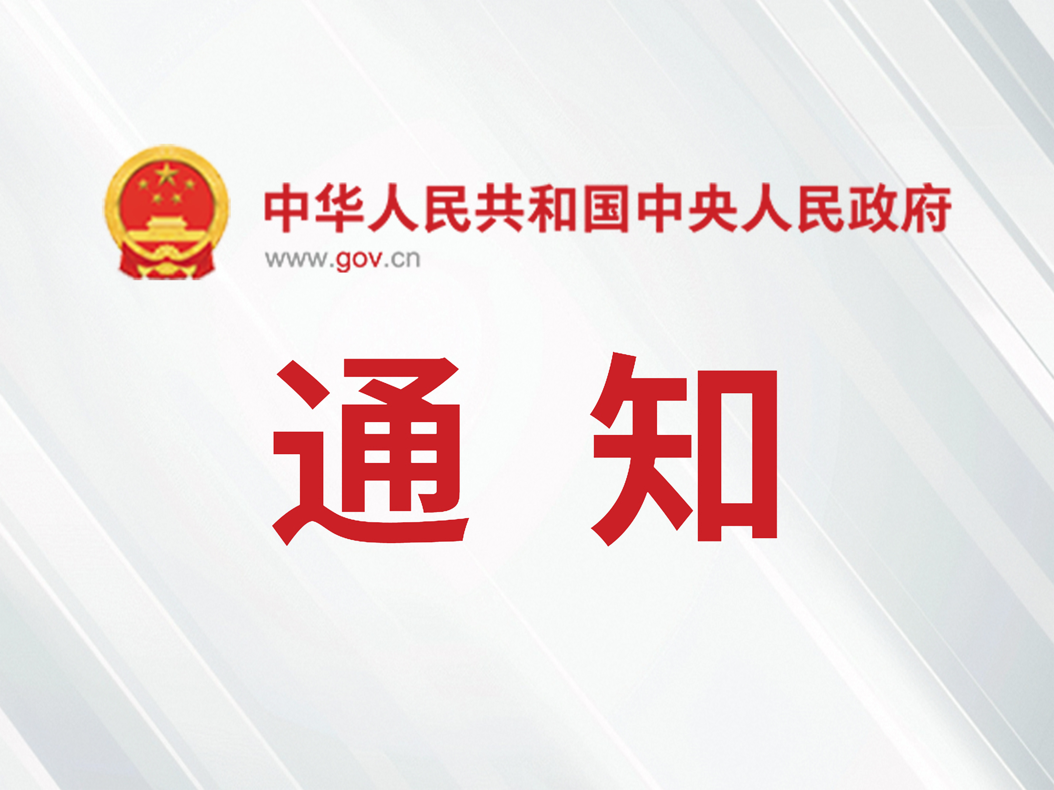 國務(wù)院辦公廳發(fā)文！支持打造文化餐飲