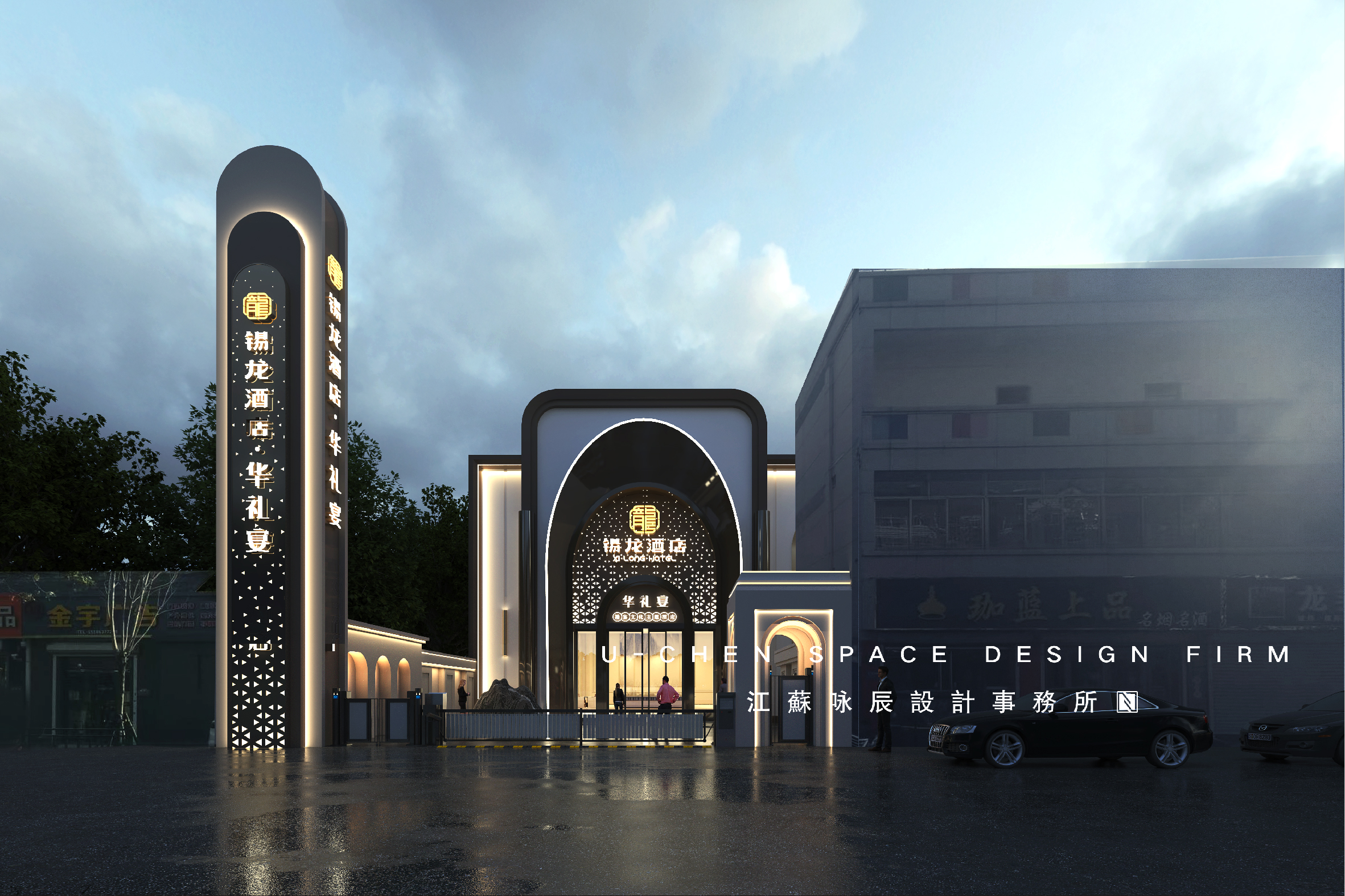 8000方！濟(jì)寧錫龍酒店·華禮宴全案設(shè)計(jì) | 詠辰設(shè)計(jì)