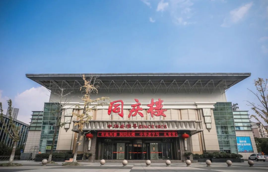 同慶樓，誠邀婚嫁伙伴入駐合作！