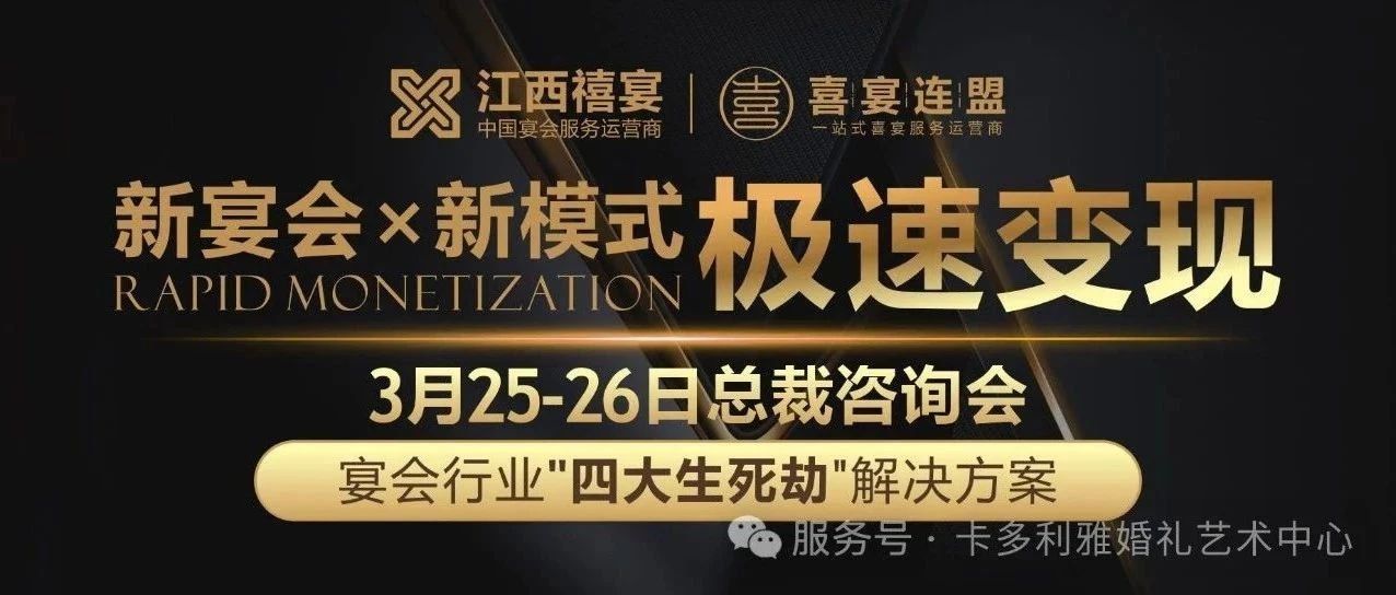 婚禮堂老板｜未來或如現(xiàn)在的房地產商，上半輩子輝煌，下半輩子背井離鄉(xiāng)
