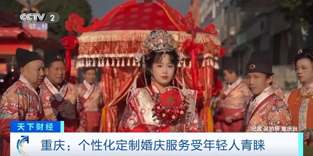 央視報(bào)道！催生婚慶細(xì)分服務(wù)浪潮