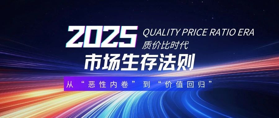 矛盾爆發(fā)！2025宴會市場生存法則
