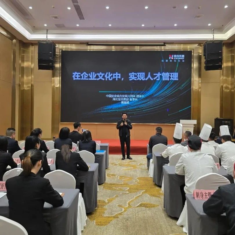 實(shí)戰(zhàn)賦能！中宴聯(lián)合創(chuàng)始會(huì)員首站入企交流圓滿收官