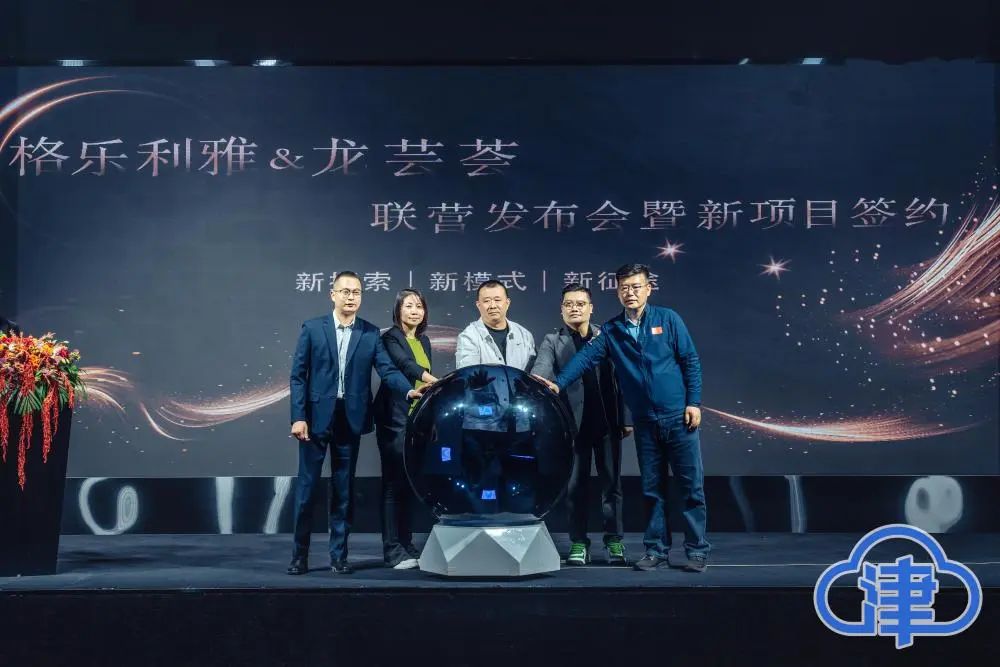 格樂利雅全新項目【敘宴】，落地天津哪吒小鎮(zhèn)！