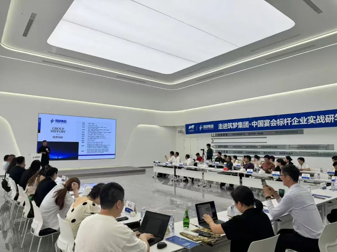 中國宴會(huì)標(biāo)桿企業(yè)研學(xué)（安徽站·筑夢集團(tuán)），圓滿禮成！