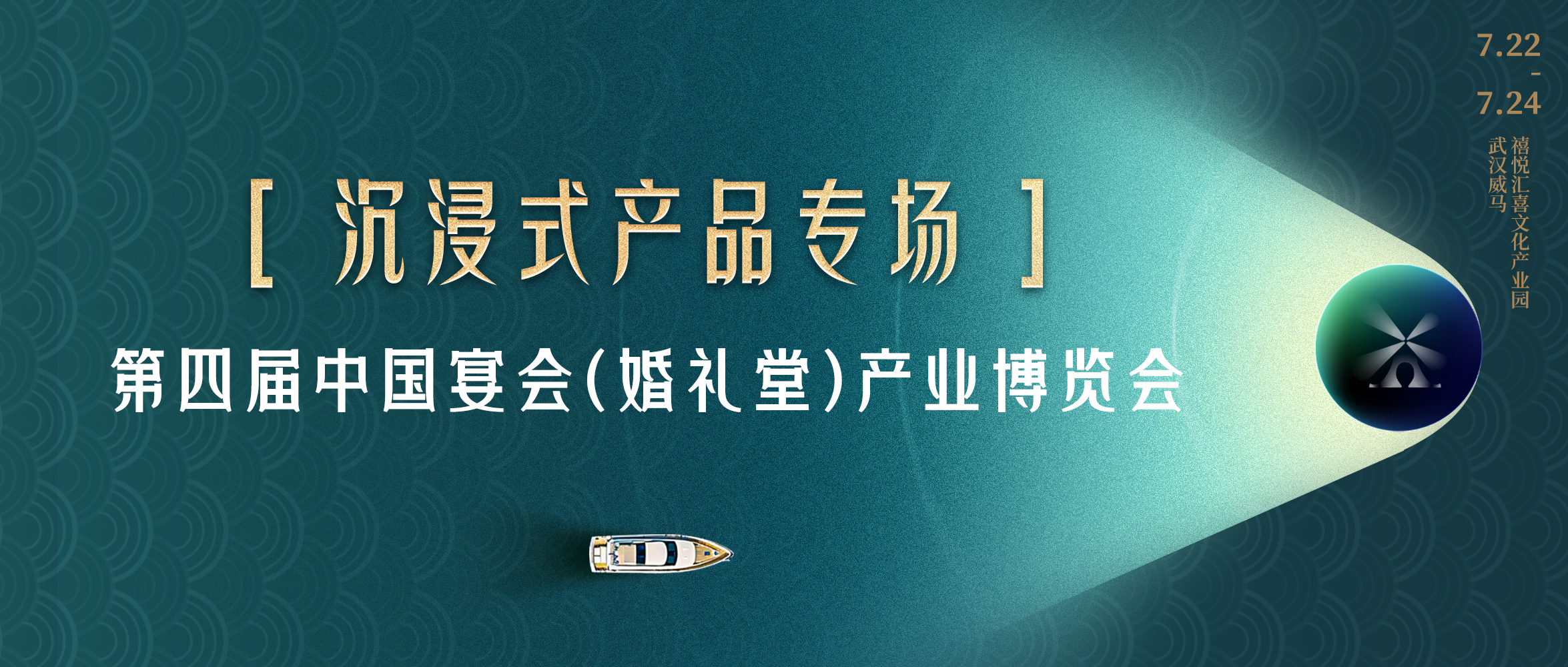 布局與下一代消費者對話的產(chǎn)品?。谒膶醚鐣槎Y堂博覽會