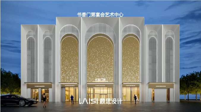 1萬(wàn)平！阜陽(yáng)宴會(huì)新地標(biāo)【書(shū)香門(mén)第】 | 賴思設(shè)計(jì)