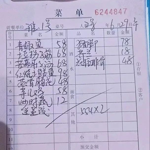 重慶一區(qū)委書記帶頭“下館子”！