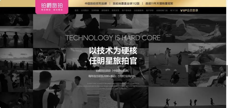 爆雷！鉑爵旅拍“跑路”爭議！