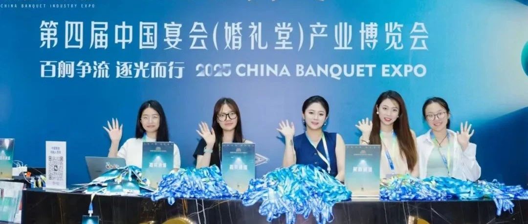 準備就緒！第四屆宴會婚禮堂博覽會來了