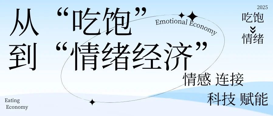 餐飲宴會(huì)新戰(zhàn)場(chǎng)！