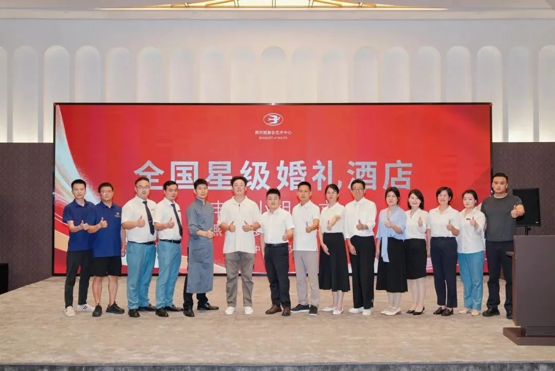燕爾閣總面積1.3萬平，是武漢江夏首個綜合性宴會藝術中心，現成立申報小組，參與全國婚禮酒店評定。